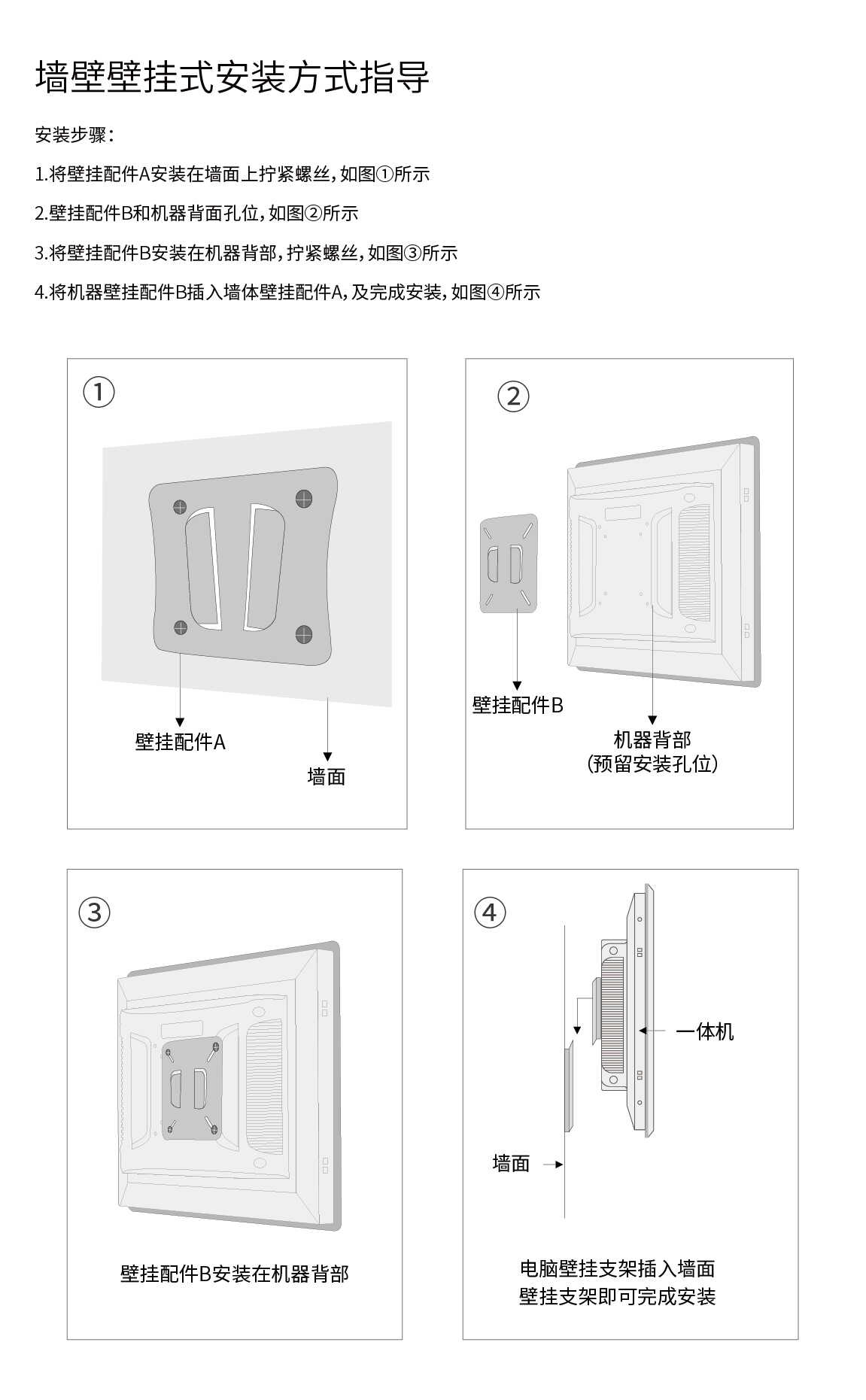 壁掛式桌面一體機-壁掛式工業(yè)顯示器-壁掛式工業(yè)平板電腦-佳維視電子