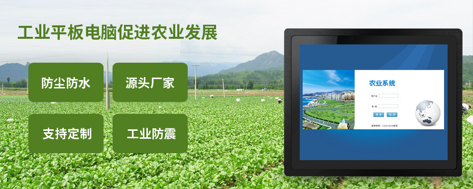 工業(yè)電腦一體機(jī),工業(yè)一體機(jī)電腦,工業(yè)平板電腦