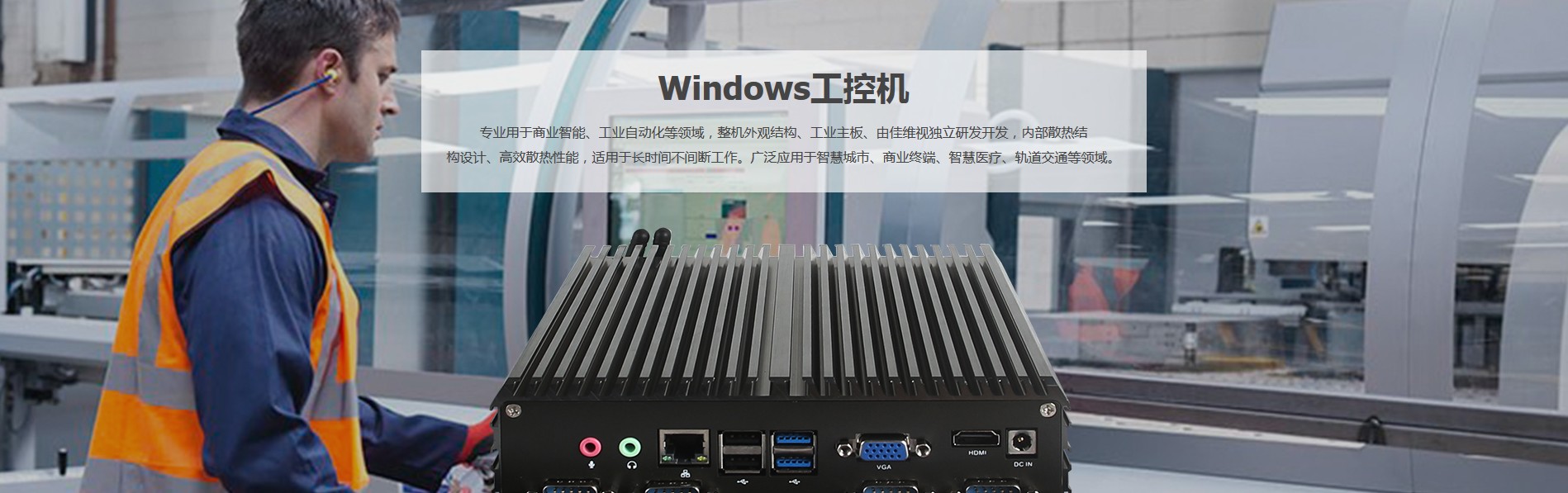 工控一體機(jī),工控平板一體機(jī),工控平板電腦,工控機(jī)定制 工控一體機(jī),工控平板一體機(jī),工控平板電腦,工控機(jī)定制