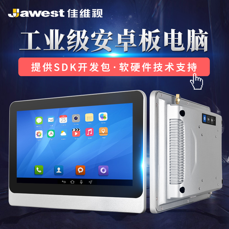 安卓工業(yè)平板電腦,安卓工業(yè)觸摸平板電腦,安卓工業(yè)平板一體機(jī),安卓觸摸平板