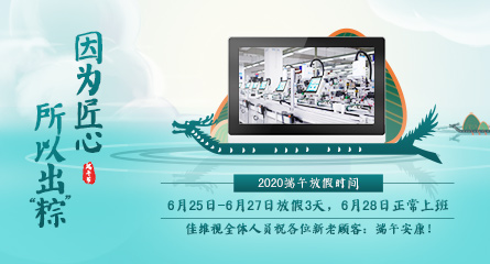 工業(yè)顯示器價格,工控電腦價格,安卓工業(yè)主板價格,安卓工業(yè)平板電腦價格,安卓工業(yè)電腦價格,安卓工業(yè)電腦定制價格,工控一體機廠家,Widows工控機,工控計算機,工控主板生產(chǎn)廠家,工控機價格,工業(yè)一體機價格
