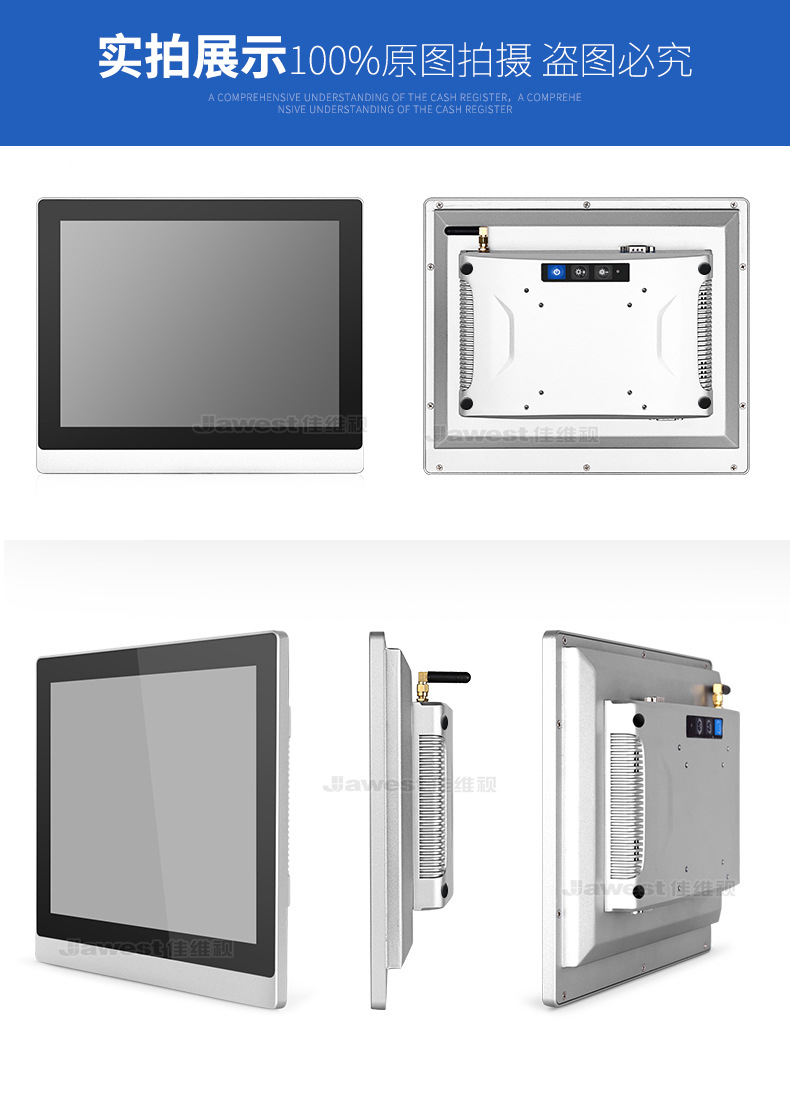 工業(yè)平板電腦,工業(yè)平板一體機(jī),工業(yè)一體機(jī)廠家